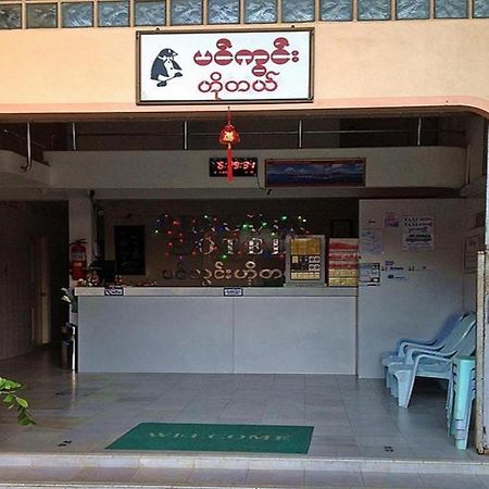 Penguin Hotel Kawthaung Eksteriør billede