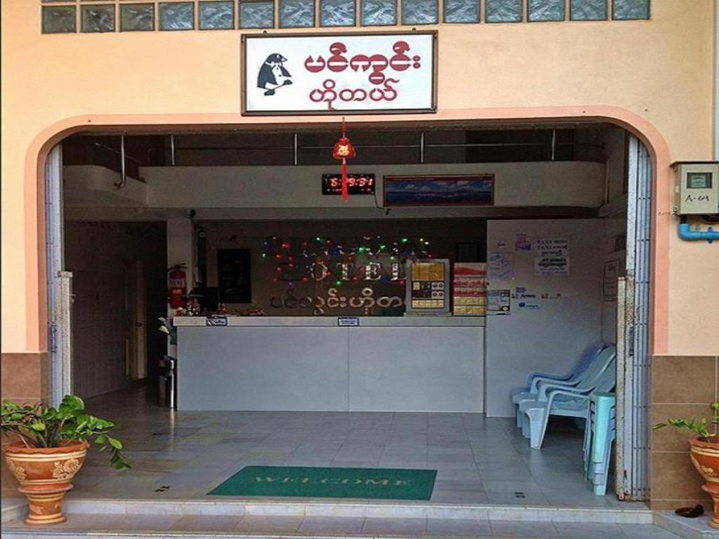Penguin Hotel Kawthaung Eksteriør billede